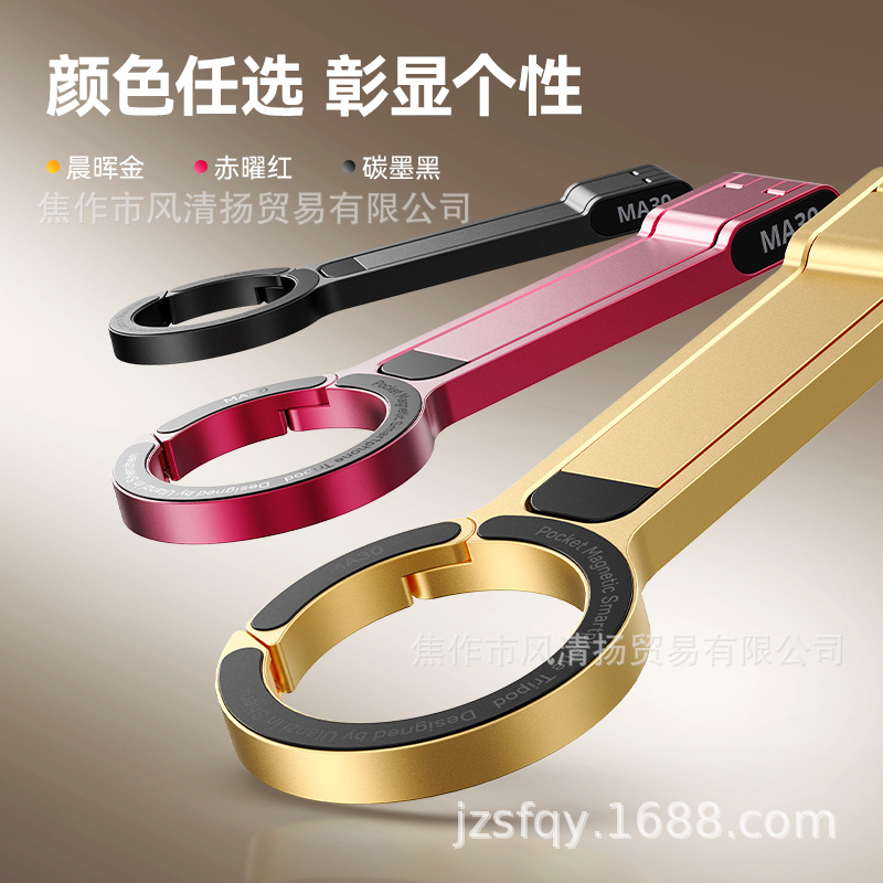 Ulanz Ulanzi Premium Basket MA30 Climbing Buckle Mobile Phone Tripod Fruit 16/15 Magnetic Magsafe