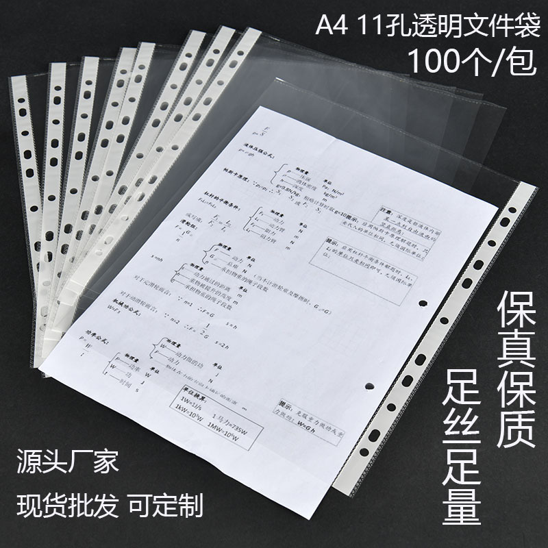 11-отверстий файл-сумка офисное хранение вставка A4 сумка с перфорацией защитная сумка для листов индивидуальный логотип оптовая кастомизация