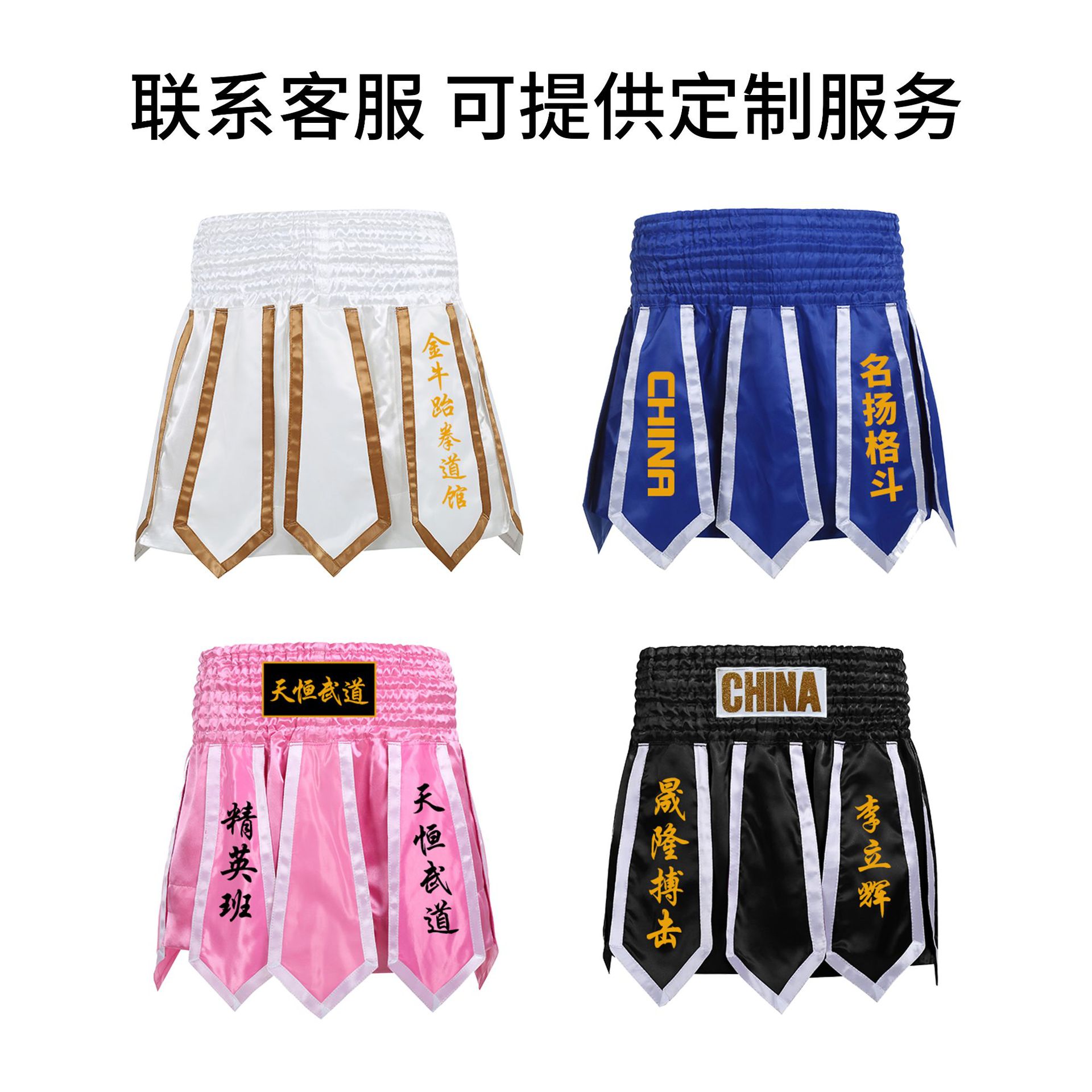 New Boxing Pants with Ribbons, Muay Thai Shorts, Competition Training Kickboxing Sanda Pants, Mixed Martial Arts Fighting Pants