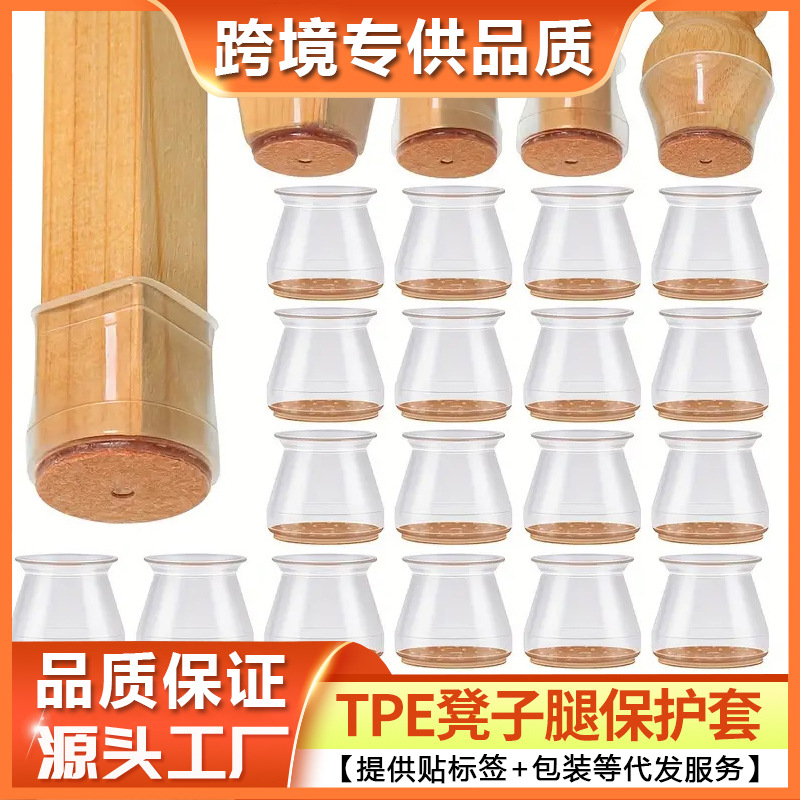 Чехлы для ножек стульев из утолщенного силикона, бесшумные, защитные для столов и стульев