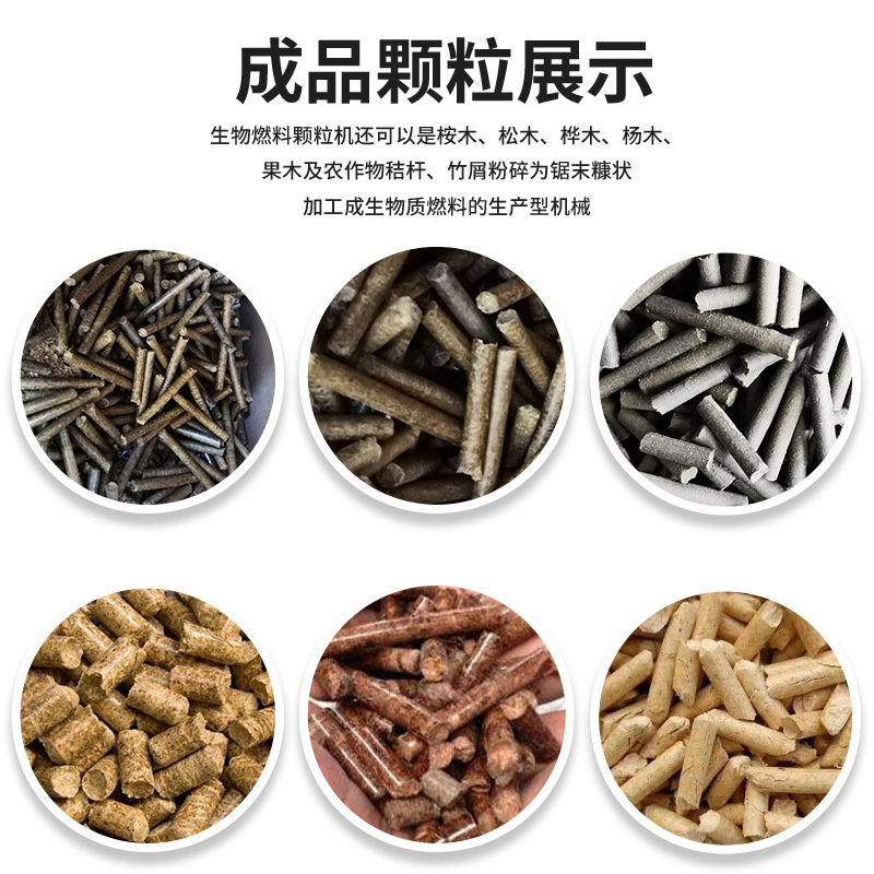 Biomass Pellet Making Machine Production Line Cow Manure Straw Press Block Machine Wood Sawdust Pellet Machine Granulator