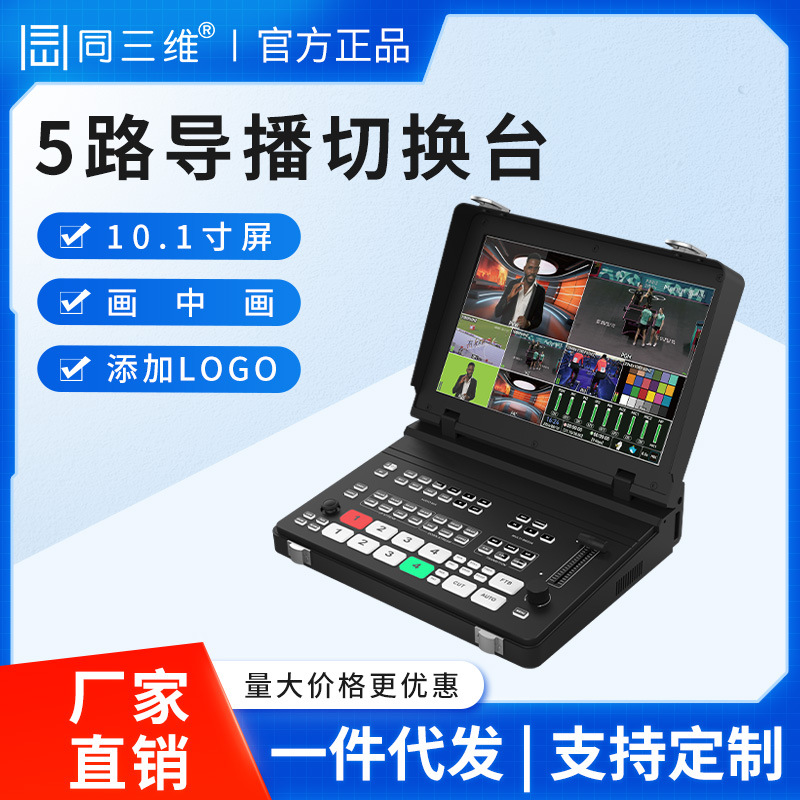 Такой же как 3D TD800 HD HDMI/SDI коммутатор 4K многопозиционный стриминг все-в-одном
