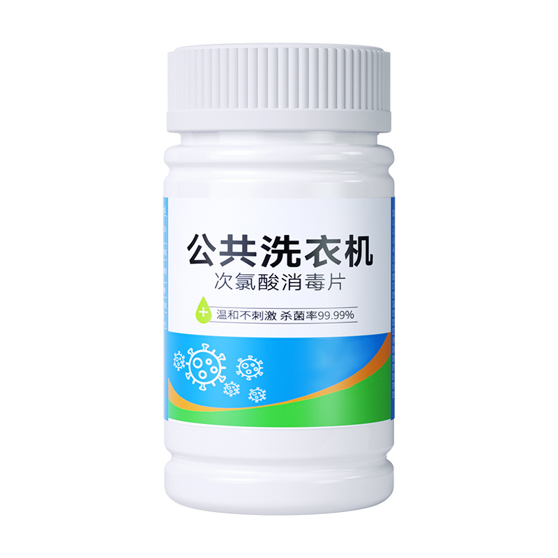 Hypochlorous Acid Disinfection Tablets, Clothing Mixed Washing, Sterilization, Mite Removal, Anti-Hpv Home School Washing Machine Disinfection Effervescent Tablets