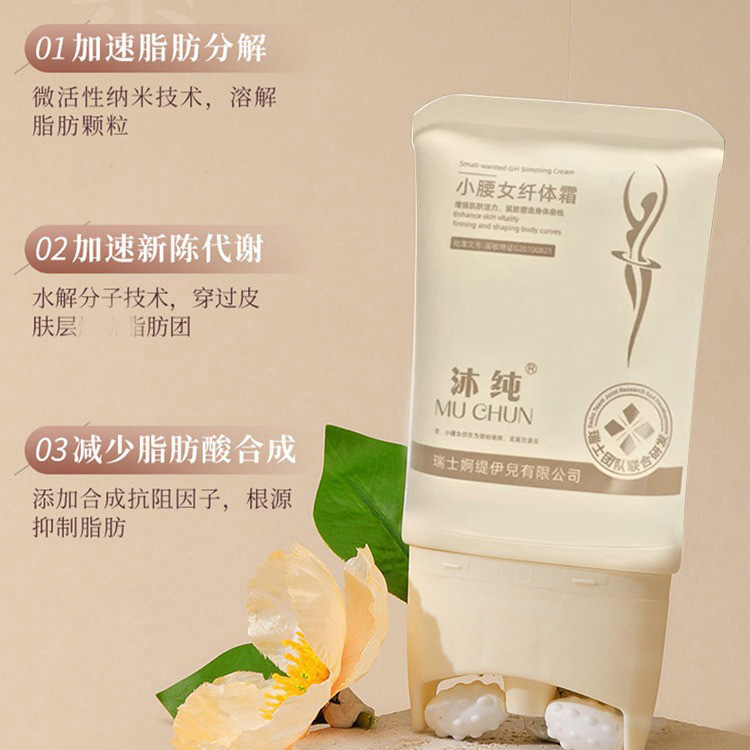 Beauty Salon Slimming Cream Firming Shaping Fat Bursting Heating Sweating Powerful Leg Reduction Whole Body Heavy Fat Oil Belly Massage Cream