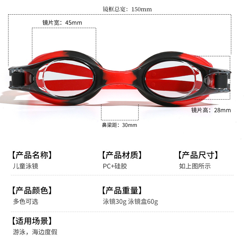 Children's Waterproof, Anti-Fog, Small-Frame High-Definition Training Swimming Goggles for Boys and Girls, Professional Silicone One-Piece Swimming Goggles