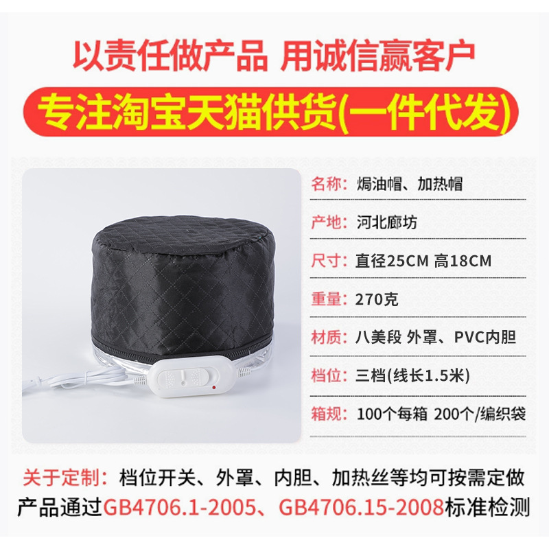 [Xingyi] Three-Speed Black Household Baking Oil Hair Care Heating Cap Care Hair Dyeing Temperature Controlled Time Adjustment Evaporation Cap Batch