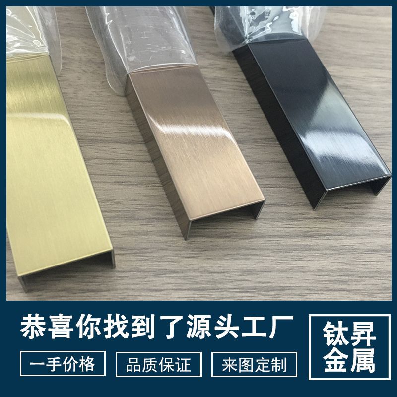 Titanium stainless steel decorative strip light luxury background wall 304 stainless steel decorative strip rust-proof factory direct sale wow