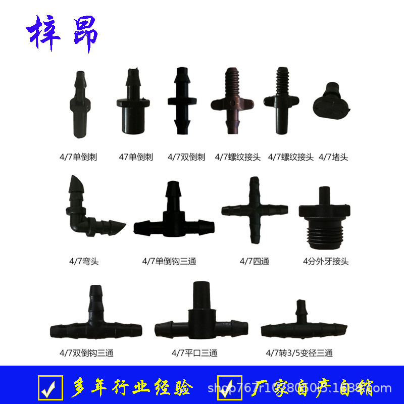 Запчасти для ремонта капиллярных соединений 4/7, уголок, прямой, четырехходовой, плоский, трехходовой, редукционный, трехходовой штекер, комплект для орошения