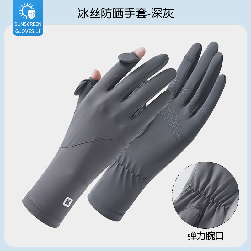 Перчатки от солнца, летние, удлиненные, с двумя пальцами для сенсорных экранов, износостойкие, модные перчатки из ледяного шелка