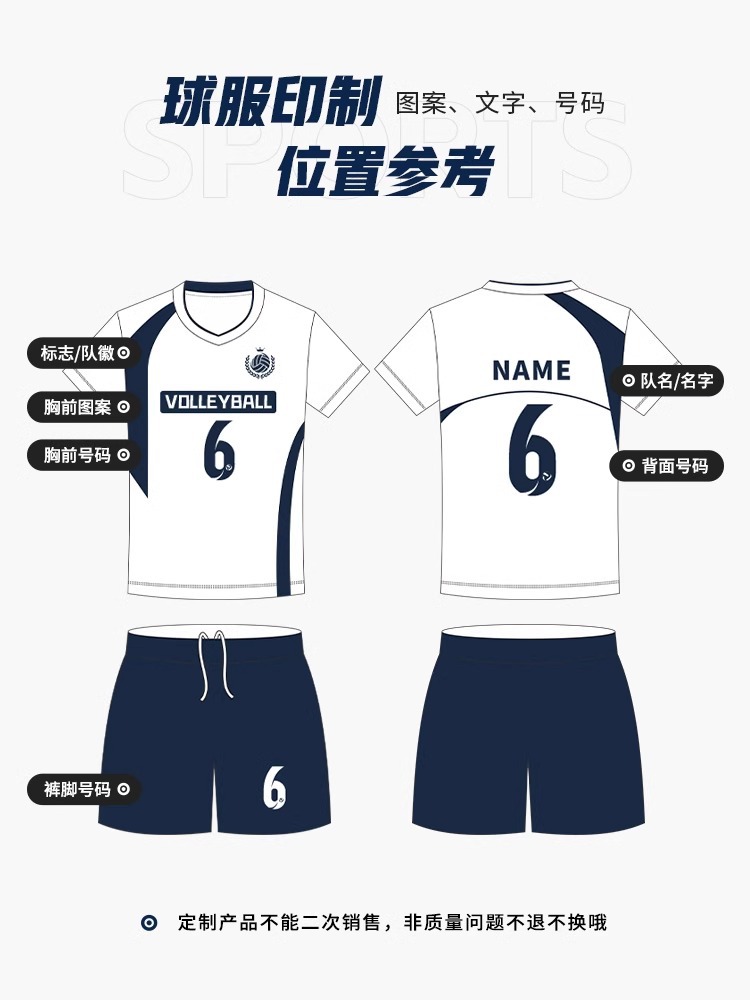 Air Volleyball Uniform Jersey Short-Sleeved Shorts Sports Suit Football Uniform Casual Breathable New T-Shirt Custom-Made for Men and Women