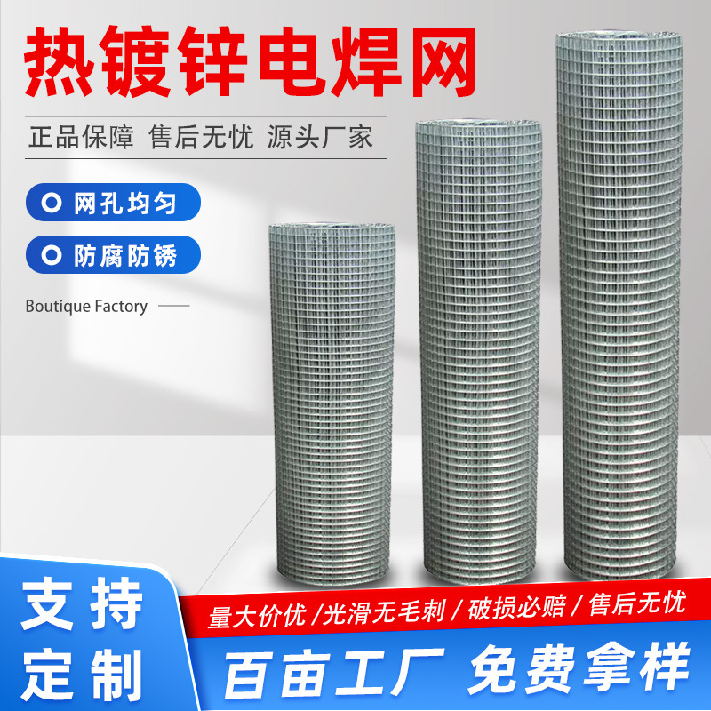 Галванизированная Сетка, Защитная Сетка, Нержавеющая Сетка