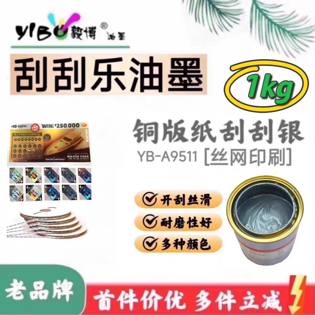 Скрач-оф карта с серебряной краской для шелкографии, покрытая бумага, 1 кг, производитель