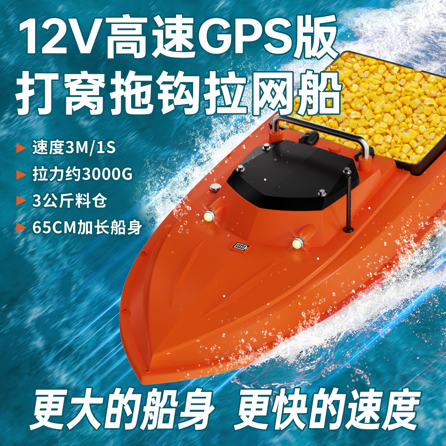 Трансграничные новинки, новая 12-вольтовая большая высокоскоростная лодка для гнездования с двойной антенной, автоматическое декуплирование