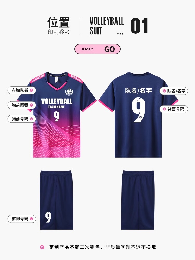 volleyball uniform suit men's 2025 new female student quick-drying volleyball jersey children's adult competition training clothing