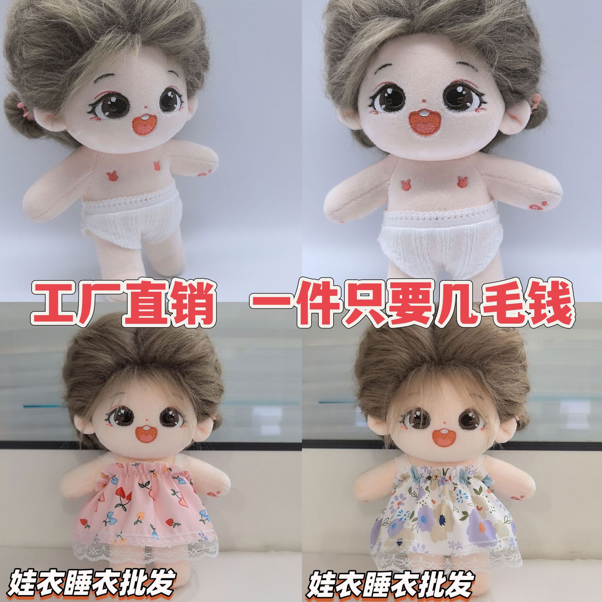 Wholesale In-Stock Cheap 20cm Non-Character Doll Clothes Cotton Doll Strap Dress Princess Dress Celebrity Doll Clothes