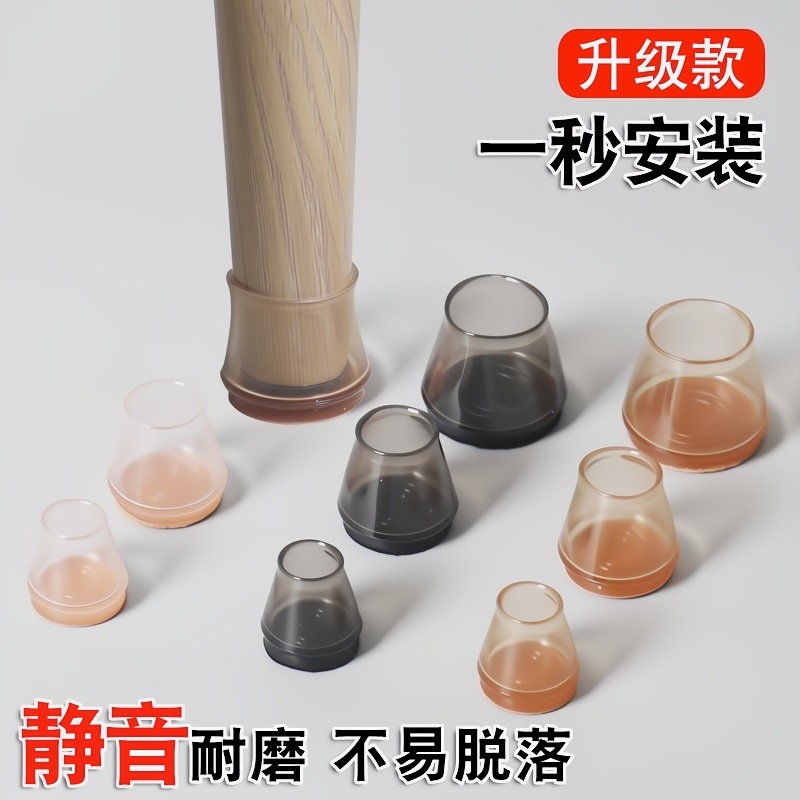 Накладки на ножки стульев, нескользящие, бесшумные, для столов и стульев