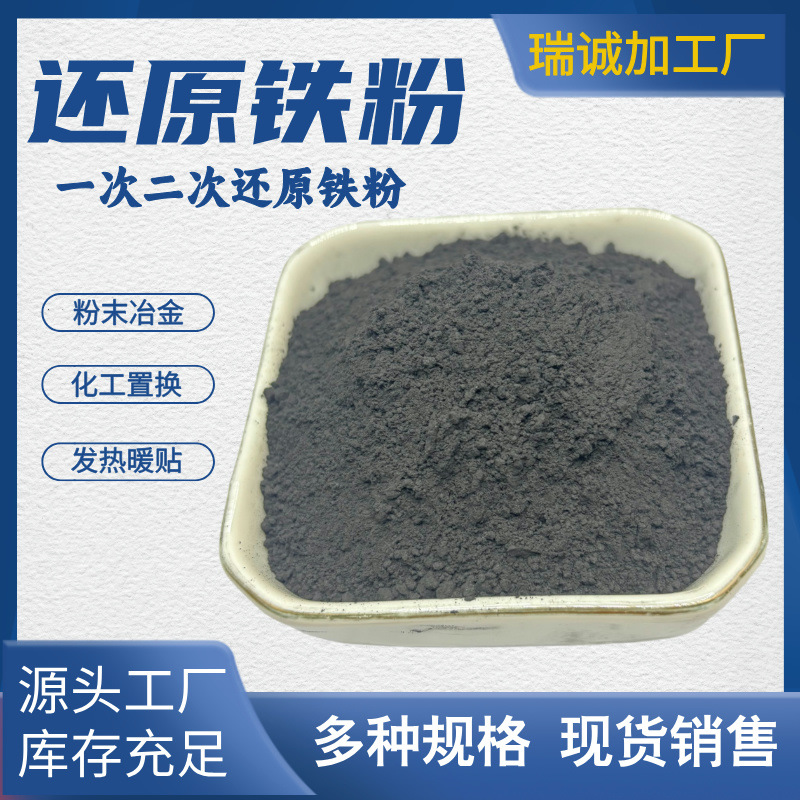 Производители железного порошка оптовая первичный и вторичный восстановленный железный порошок металлургия литье сырьевые материалы замена каталитического нагрева магнитный порошок железный порошок