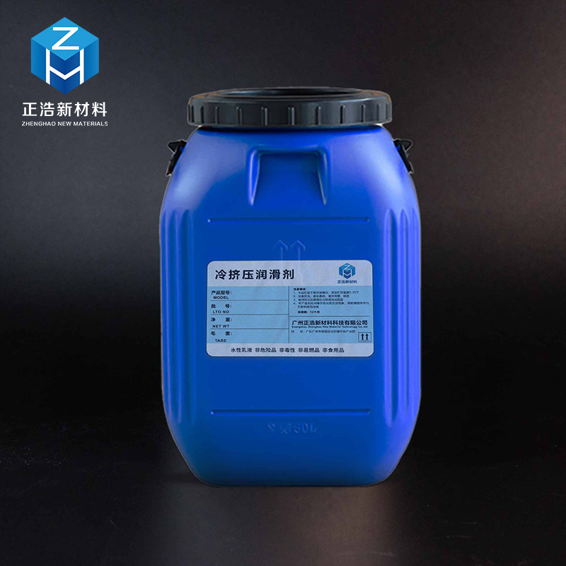 Aluminum plate extrusion aluminum cold extrusion lubricant aluminum rod cold plastic forming aluminum ingot forging processing lubricant release agent