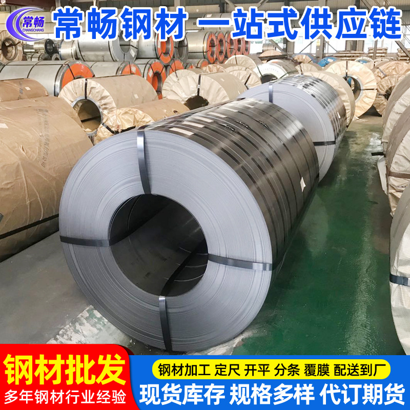 [Changchang Steel] Холоднокатаная сталь Baosteel St37-2G, высокопрочная сталь