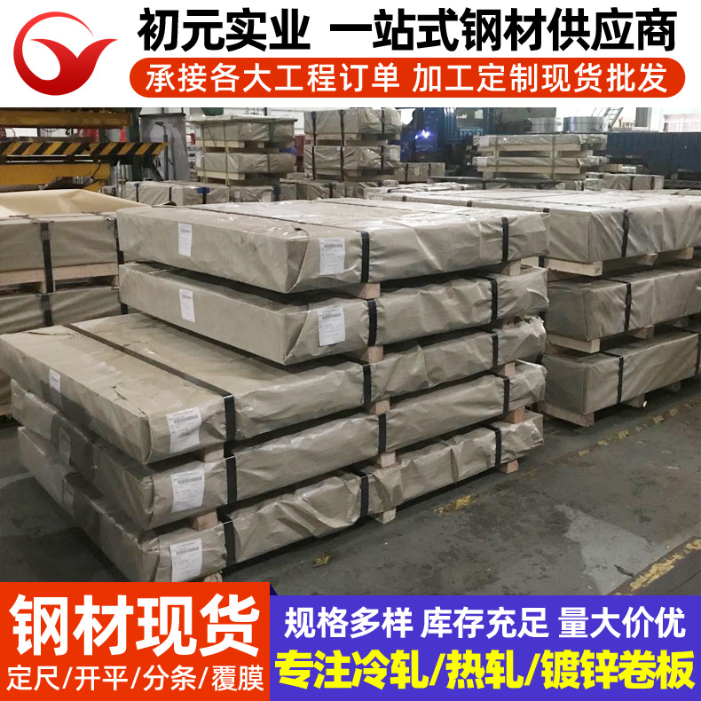 Baosteel Cold-Rolled Automotive Steel Hc820/1180Dp Ultra-High Strength Cold-Rolled Duplex Steel Wisco Automotive Steel Trial Mold