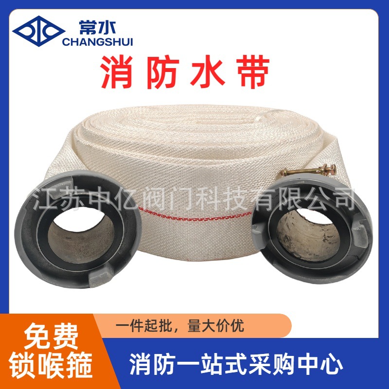 Fire hose 8-65-20/25 m 2.5 inch synthetic rubber fire hydrant farmland irrigation hose buckle water gun