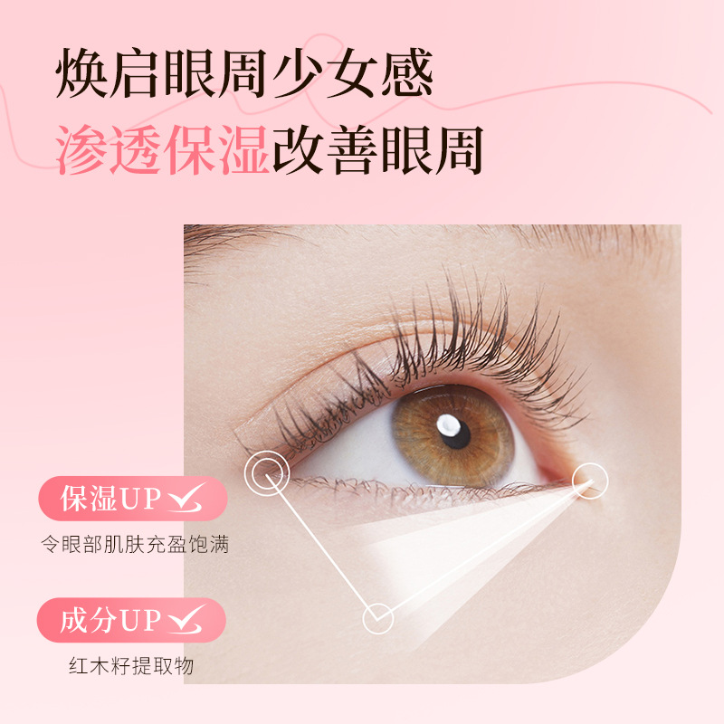 TWG mahogany seed light grain firming eye essence oil moisturizing anti-wrinkle comfortable ball eye oil recommend [yaya]]