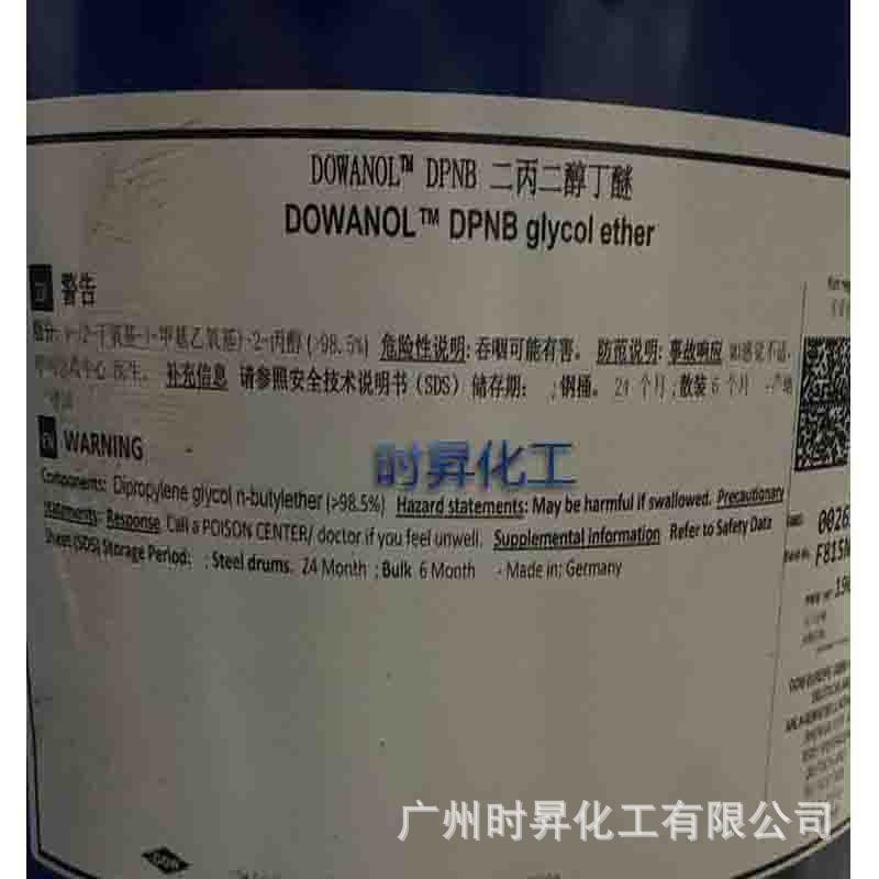 Dipropyl Glycol Butyl Ether Dpnb Water-Based Paint Film-Forming Auxiliary Grease Remover Acrylic Resin Solvent
