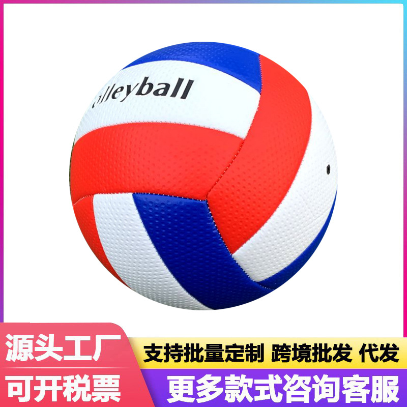 Volleyball non-slip thickened PVC machine sewing volleyball No.5 high school entrance examination competition special ball gas volleyball Volleybal wholesale
