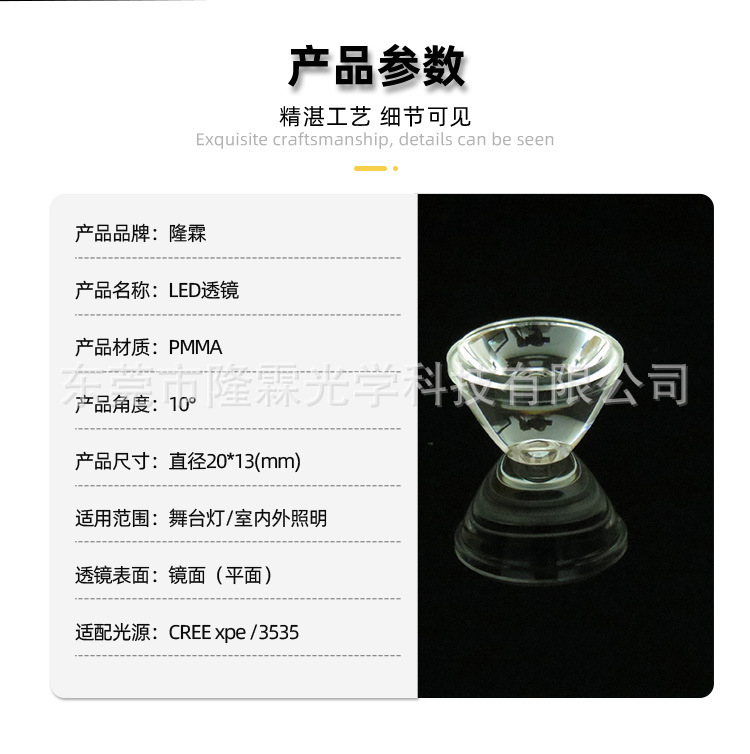 Customized Optical Lens Diameter 21mm Lamp Bead 3535 2538 Luminous 10 Degree Led Lens Floodlight Spotlight