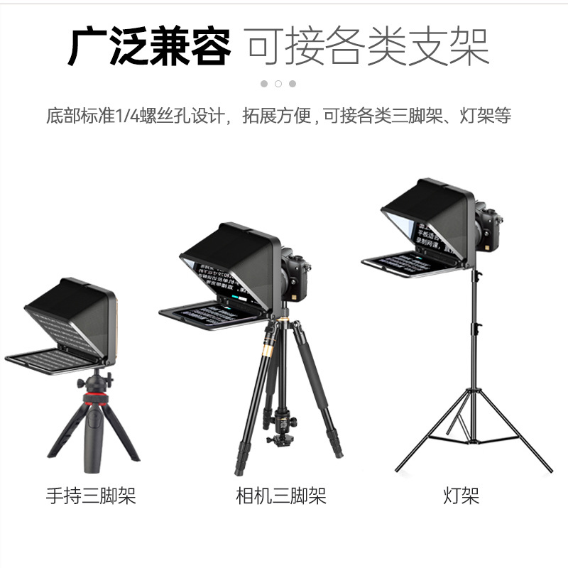 Long poem Song TC7 teleprompter SLR micro single mobile phone tablet teleprompter live broadcast anchor broadcast interview teleprompter