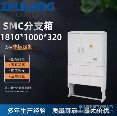 Некомпозитный антикоррозионный распределительный ящик из стекловолокна 1810 * 1000 * 320 SMC уличный напольный кабельный ответвительный ящик