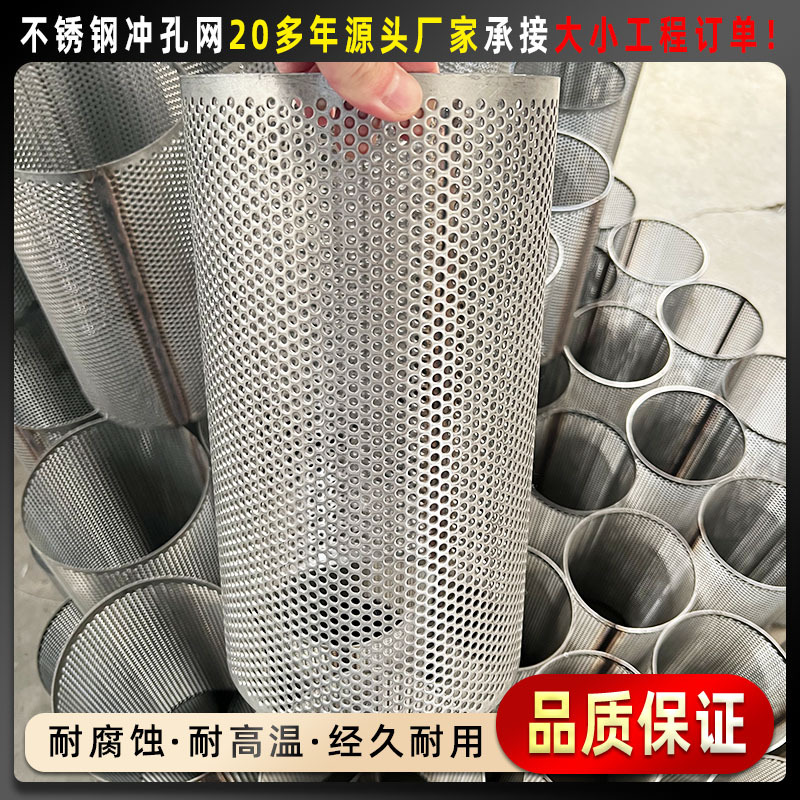Stainless Steel Metal Perforated Decorative Mesh Silencer Noise Reduction Perforated Board Round Hole Filter Mesh Thickened Wear-Resistant Irregular Shape