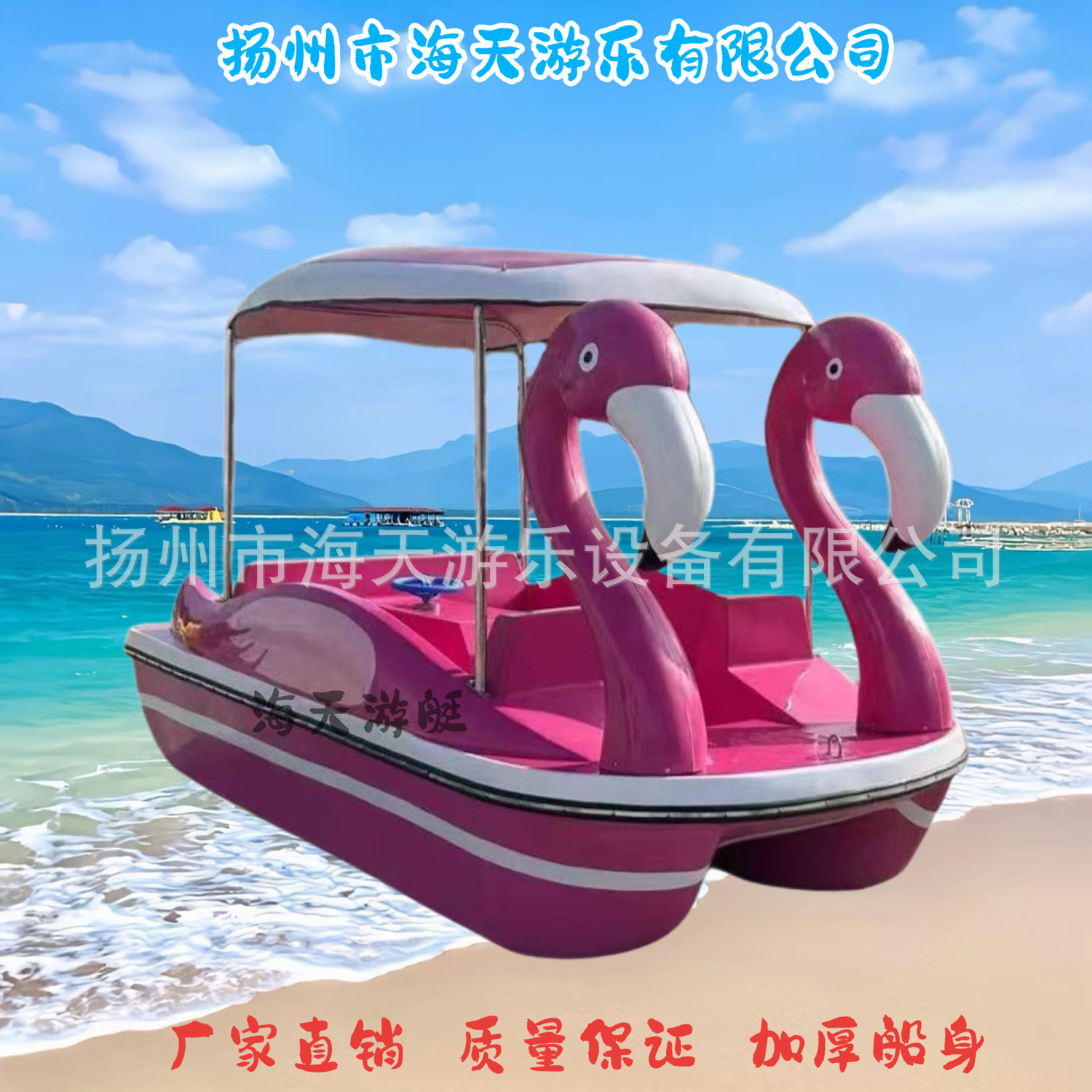 Педальная лодка с фламинго, самосливная, для парка