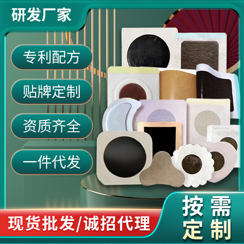 Обработка гипсовых повязок, патч для шейного отдела позвоночника, патч для поясничного отдела, патч для пятки, детский патч для коленного сустава, оптовая продажа черных гипсовых повязок