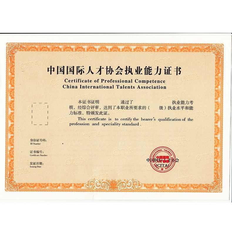 Various Specifications of Material Grade Certificates, Qualification Certificates, Honorary Certificates, Graduation Anti-Counterfeiting Certificates Inside the Shell