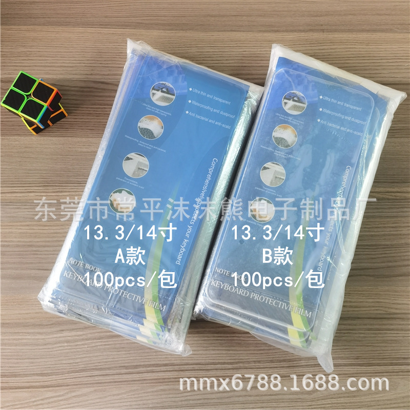 12 14 15-inch laptop keyboard Universal film desktop tablet silicone film Universal Keyboard film