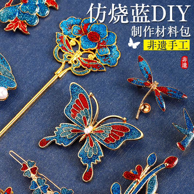 Teacher's Day Handmade Gift Imitation Burnt Blue DIY Hairpin Brooch Hairpin Cloisonne Jewelry Material Package Salon Event