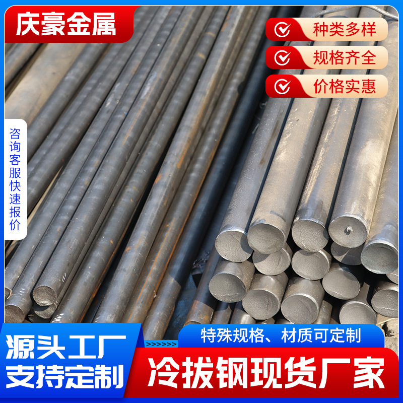 20 # Cold Pull Round Steel Auto Parts Shaft Round Steel Spot Solid Round Rod for Standard Parts Fasteners