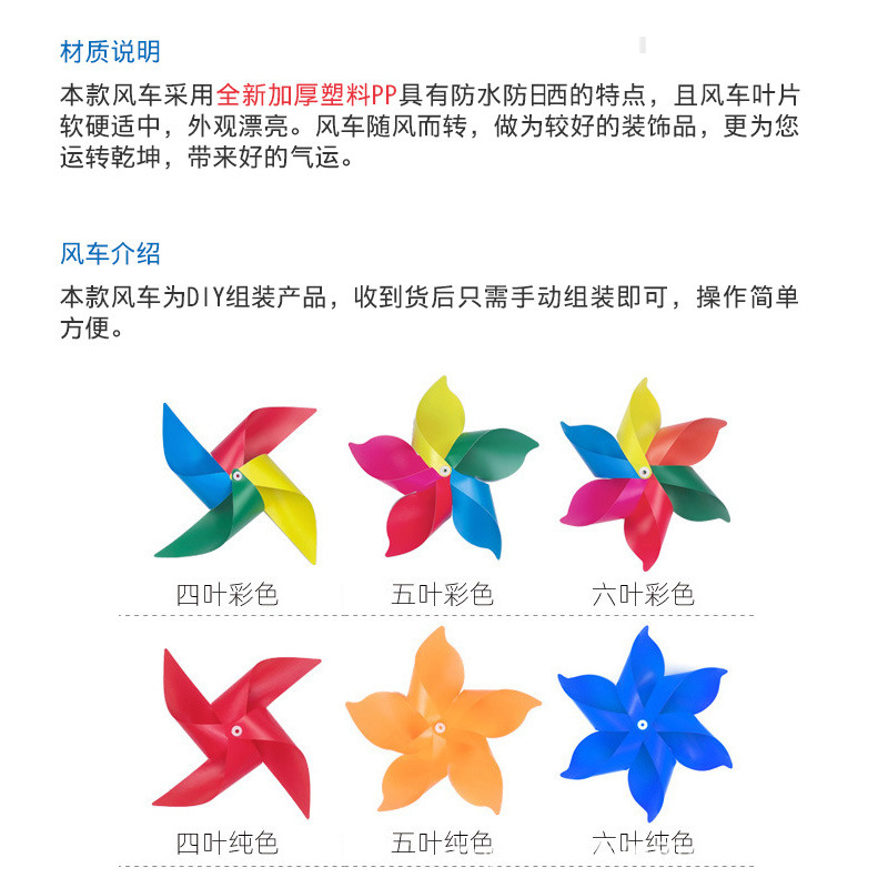 Plastic windmill custom windmill festival scenic kindergarten outdoor corridor decoration hanging color windmill spot wholesale