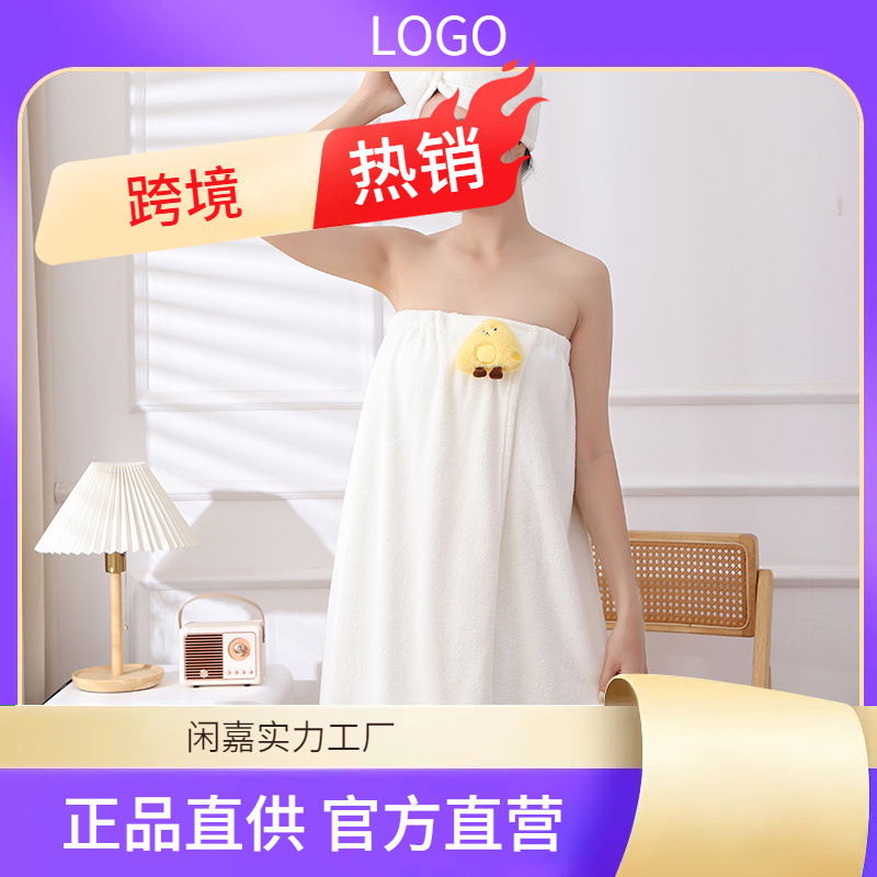 Wearable Bath Towel for Women, Summer Bathing Large Towel, Popular Quick-Drying Hair Cap Wrap, 2023 New Bath Skirt Three-Piece Set