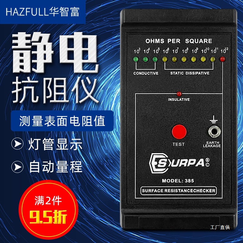 Electrostatic resistance meter MODEL-100 anti-static surface resistance tester impedance meter DS resistance detection I buy