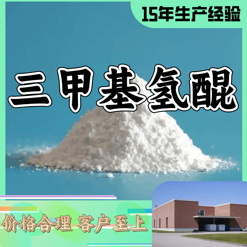 триэтил гидрохинон 15 лет опыта производства прямая поставка завода многоцелевое Шаньдун Цзянсу Шанхай