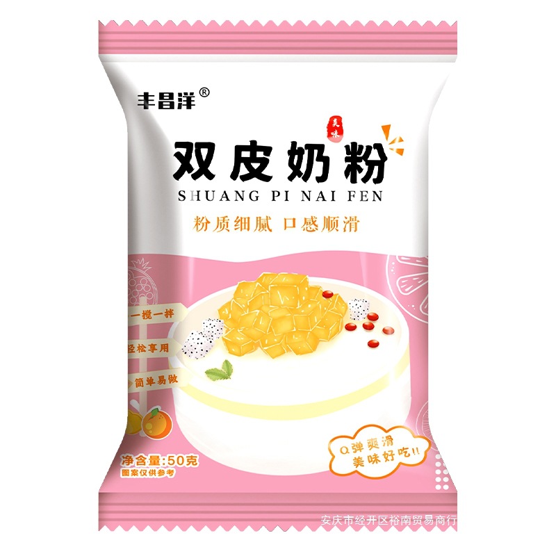 Trendy Double-Skinned Milk Powder for Homemade DIY Double-Skinned Milk Dessert Shop Ingredients for Bubble Tea Shop