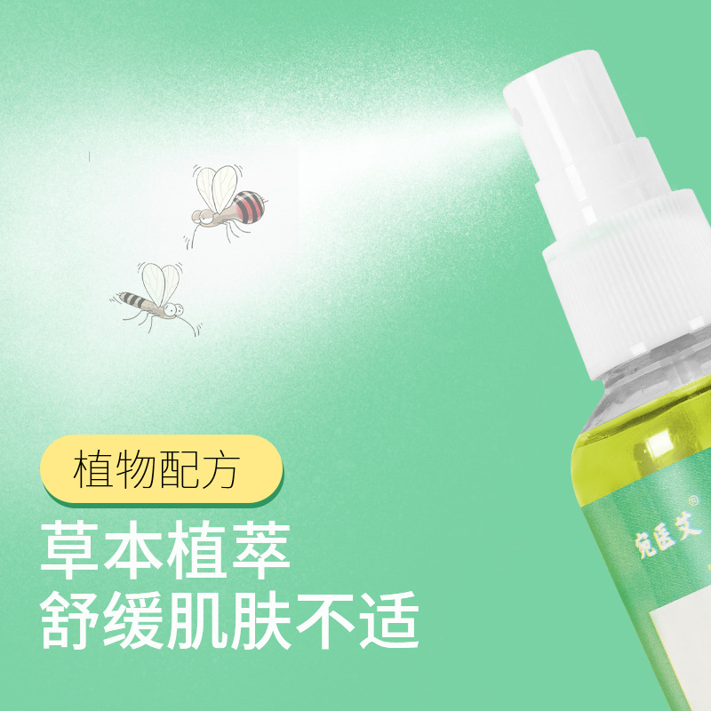 Summer portable mosquito repellent toilet water anti-mosquito liquid wormwood mosquito-biting liquid anti-itch cool spray source factory batch