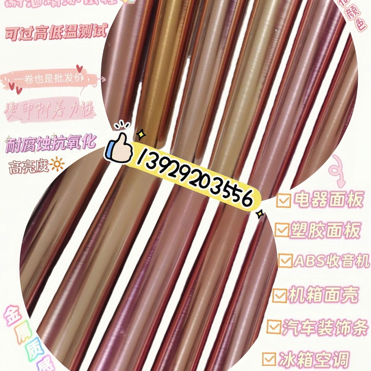 Factory Wholesale Plastic Hot Stamping Foil in Stock, Color Printing Hot Stamping Film, Friction-Resistant Plastic Electrochemical Aluminum Rose Gold Hot Stamping Paper