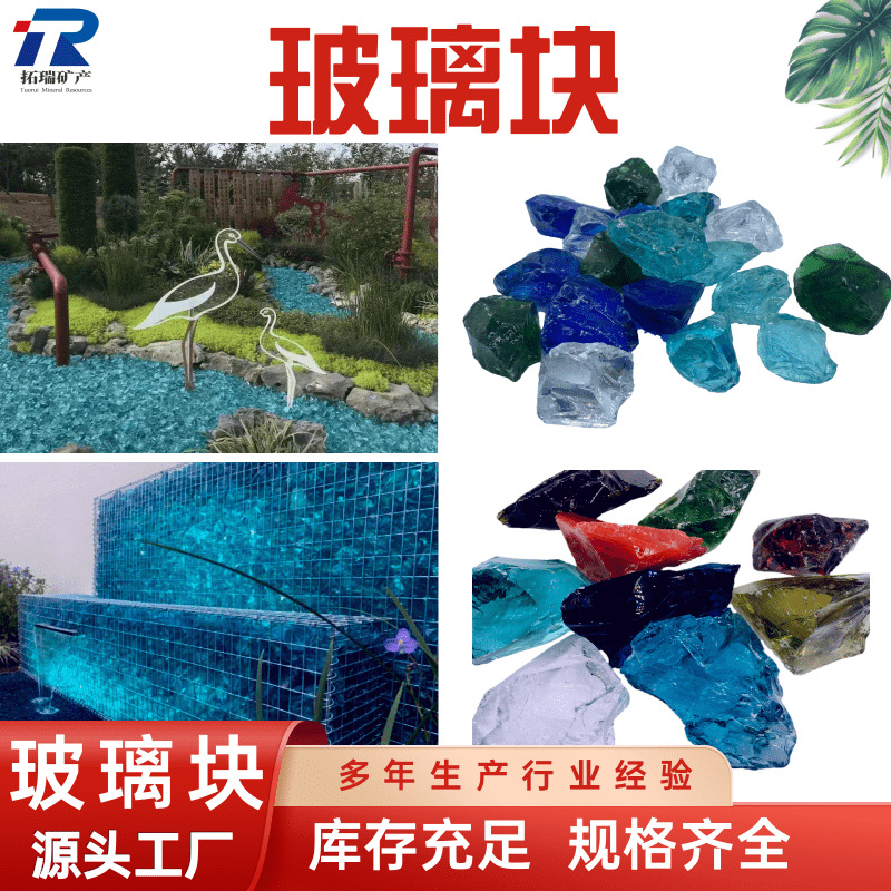 Ледниковый камень для ландшафта аквариума, синий стеклянный камень, неправильный стеклянный блок, стеклянный камень для садового ландшафта