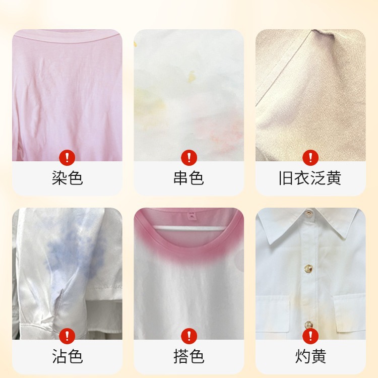 White Clothing Reducing Agent, Special Fabric Cross-Color Stain Removal for Bleaching Clothes, Bleaching Yellowing, Repairing Clothing, Powerful Yellowing and Whitening Stain Removal