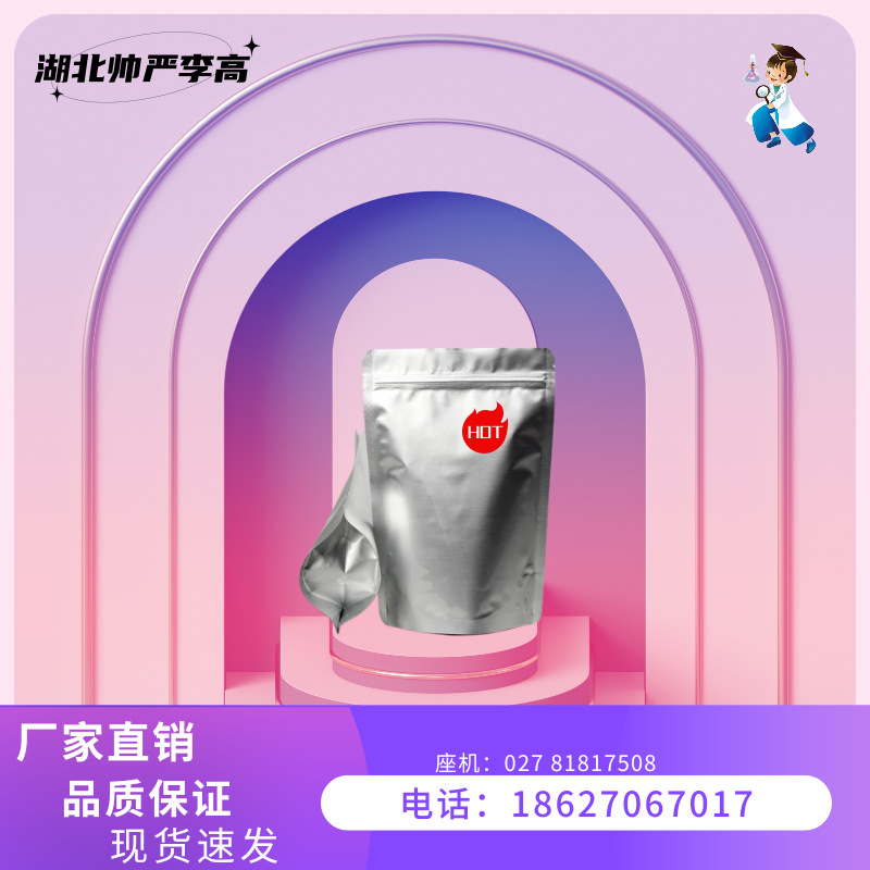 1,3-Циклогександион 1,3-Циклогександион 99% 504-02-9 [1кг 25кг]