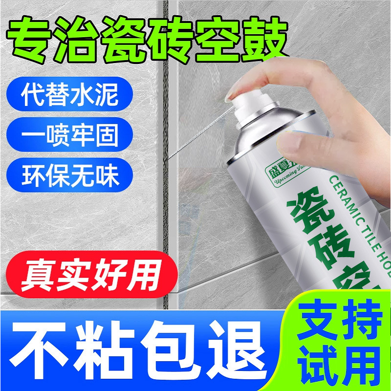 Клей для пустотелых плиток, самораспыляющийся, очищающий клей для плитки