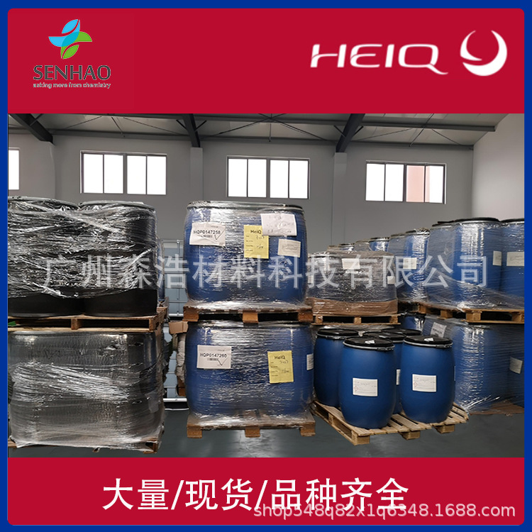 Swiss Heiq Hydro Pag Nylon High-Efficiency Hydrophilic Finishing Agent Antibacterial Liquid Quick-Drying Deodorant